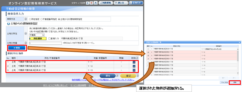 「検索」ボタンをクリックして，ダイアログから選択