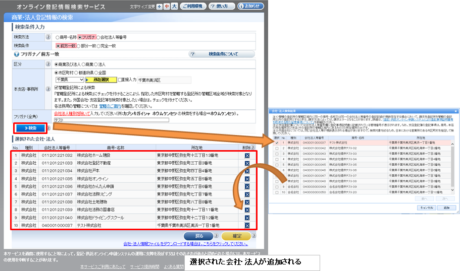 「検索」ボタンをクリックして,ダイアログから選択