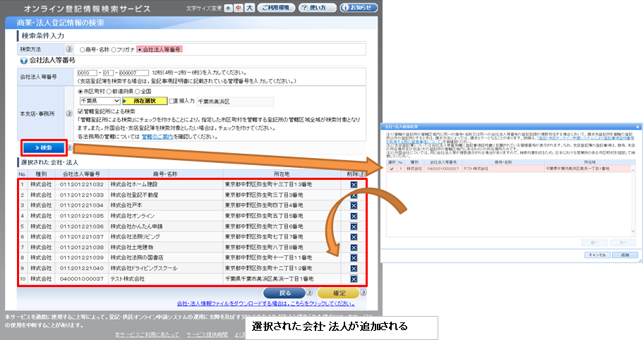 「検索」ボタンをクリックして,ダイアログから選択