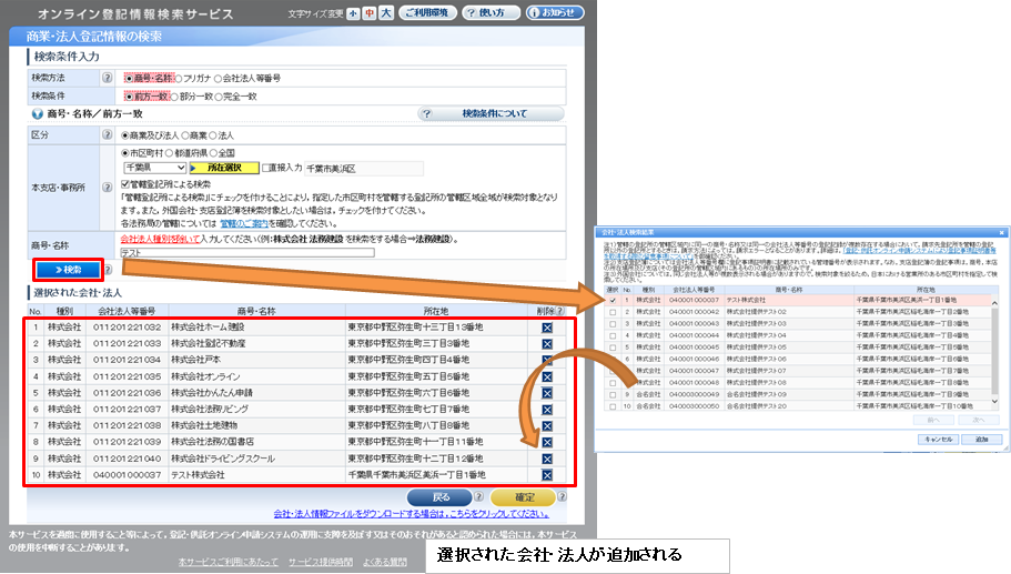 「検索」ボタンをクリックして,ダイアログから選択