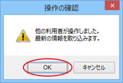 処理状況表示画面の操作確認のイメージ
