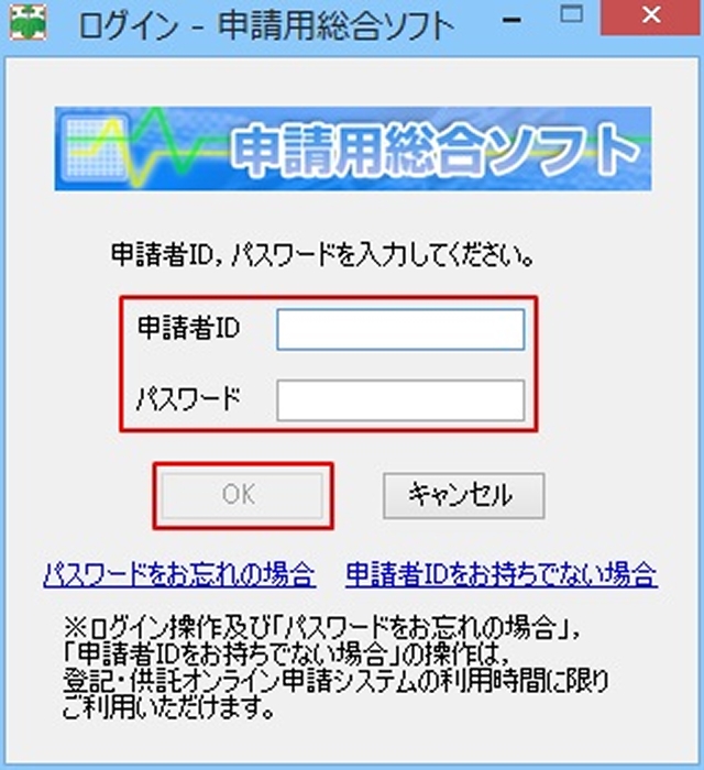 ログイン画面のイメージ