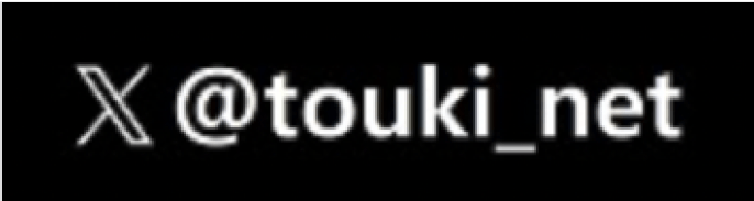 Xアカウント @touki_net