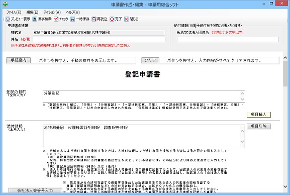 ログイン 登記 ネット