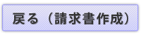 戻る