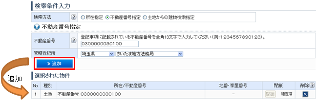 「所在選択」ボタンをクリックして，ダイアログから選択_01