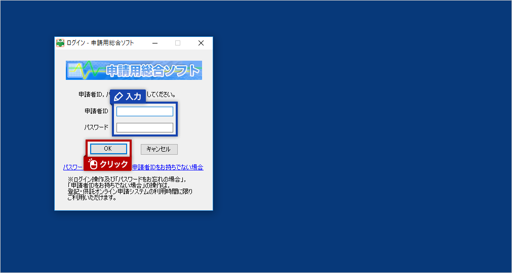 システム操作画面