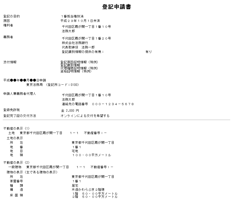 システム操作画面