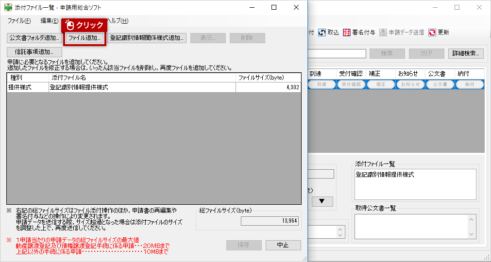 システム操作画面