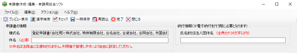 システム操作画面