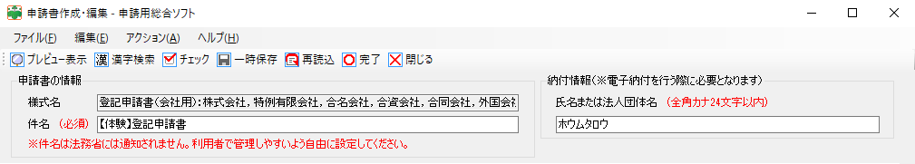 システム操作画面