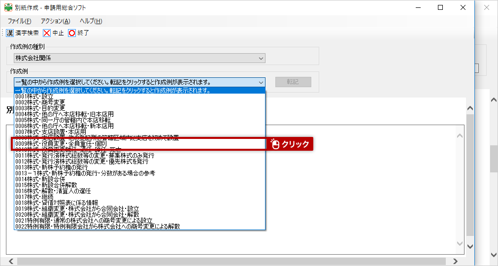 システム操作画面