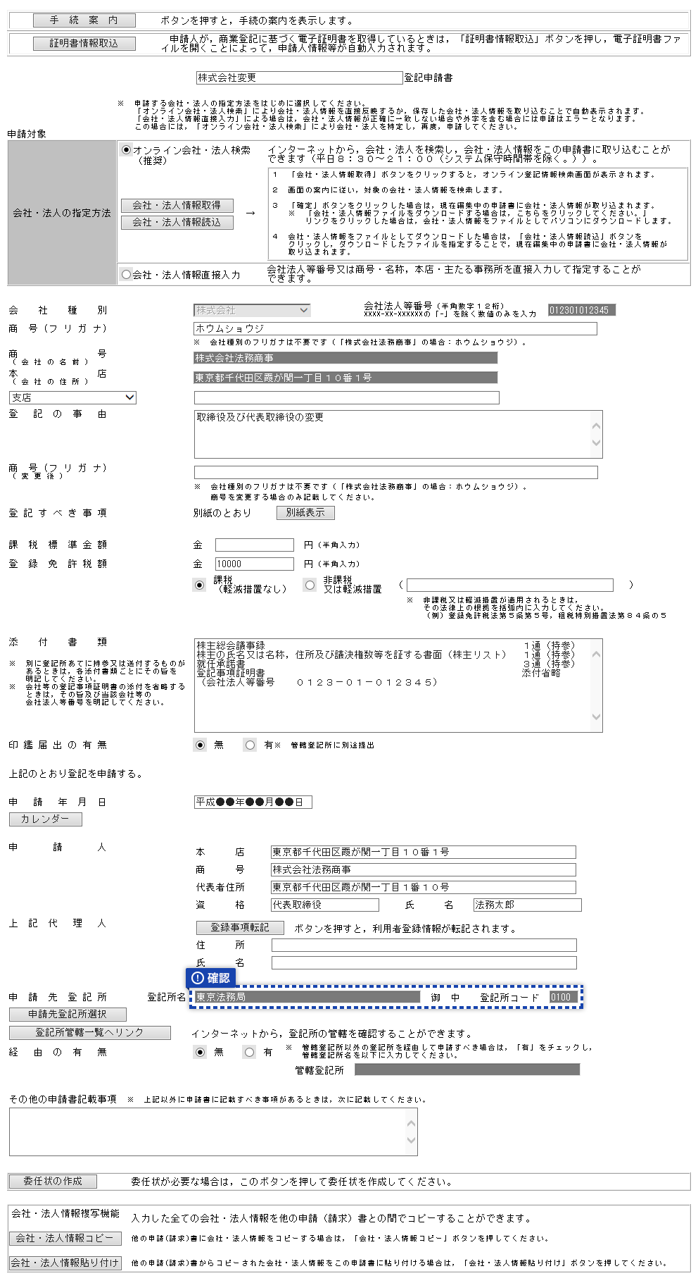 システム操作画面