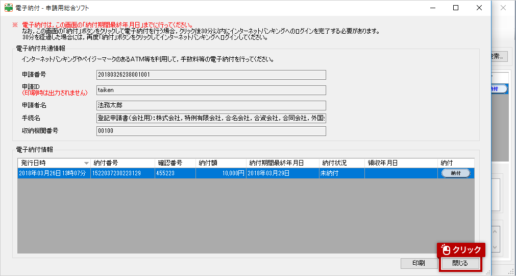 システム操作画面