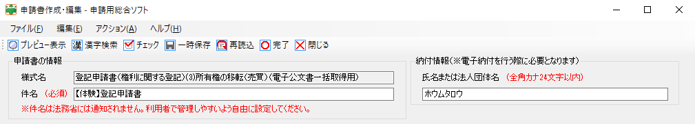 システム操作画面