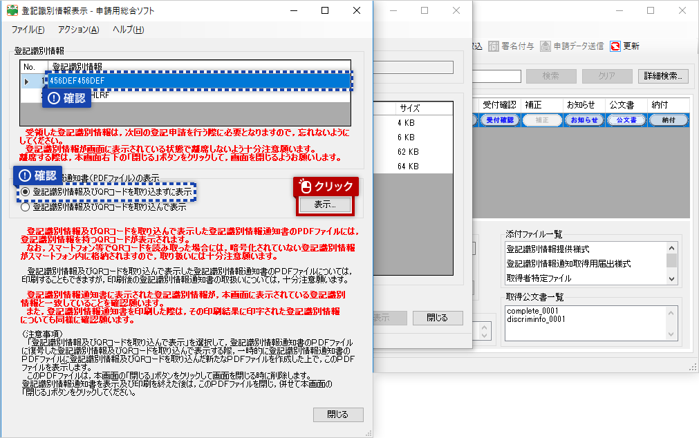 システム操作画面